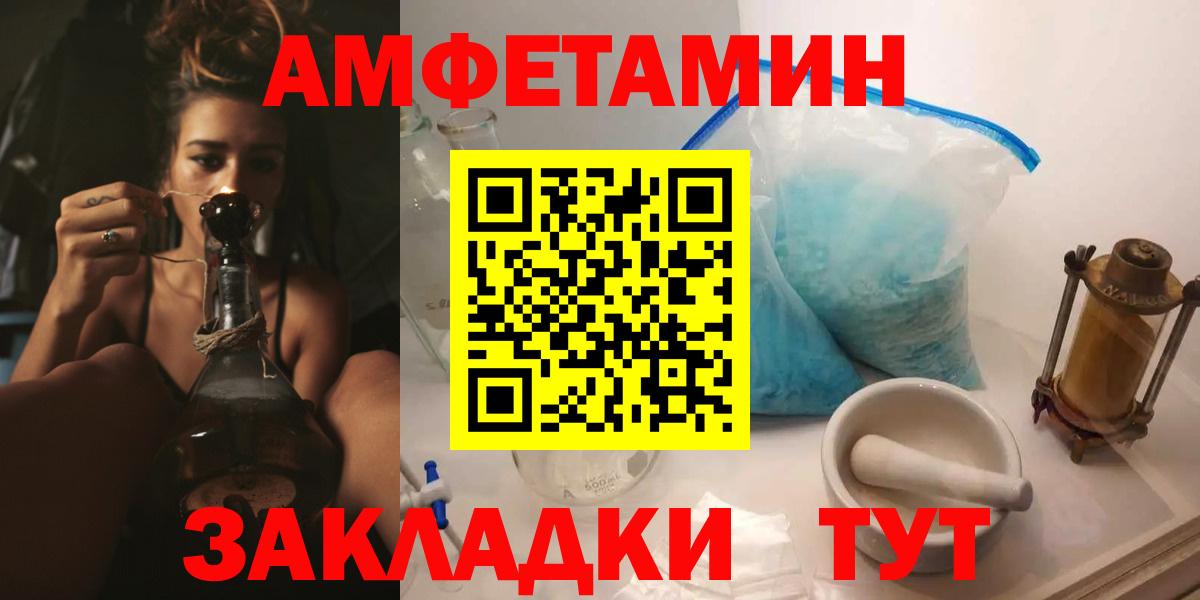 Воркута  Amphetamine 97%  Вход с VPN 