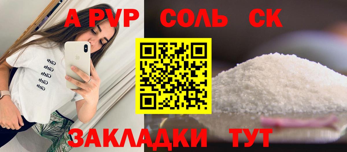 APVP мука  Alfa_PVP СК КРИС  А ПВП  Вход с VPN  Воркута 