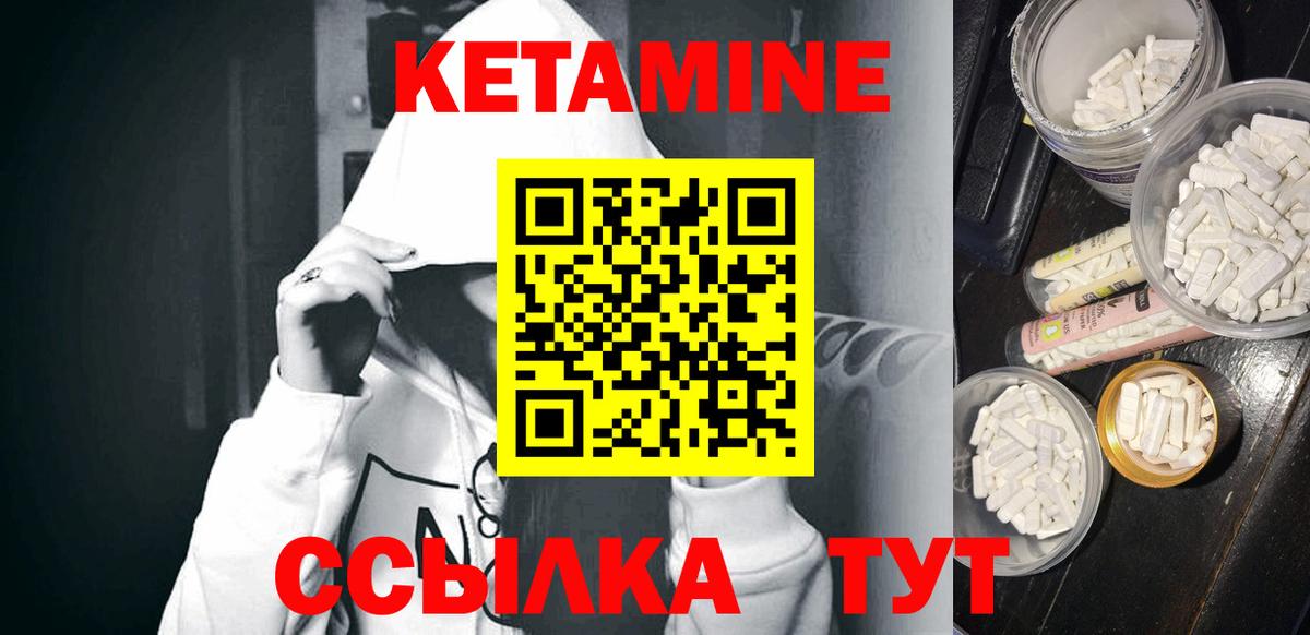 КЕТАМИН VHQ Воркута