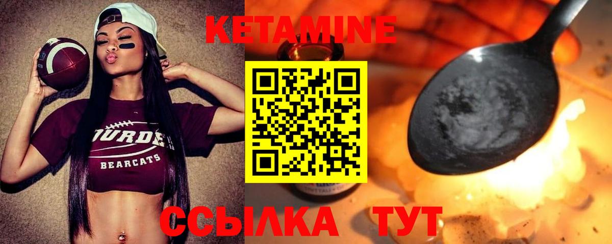 КЕТАМИН ketamine  Вход с VPN  Воркута  КЕТАМИН VHQ 