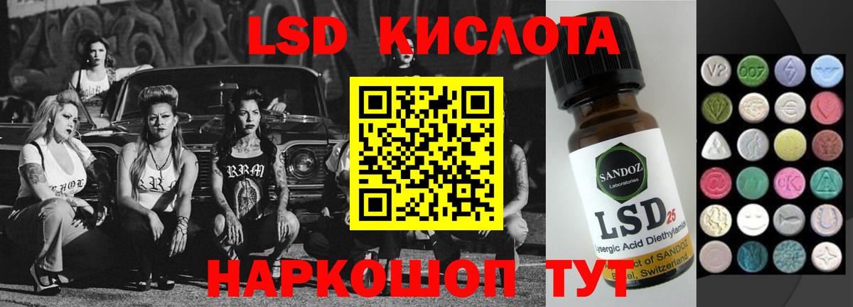 Воркута  ЛСД экстази кислота  Вход с VPN  ЛСД экстази  LSD-25 экстази ecstasy 
