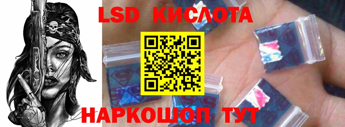 LSD-25 экстази кислота Воркута