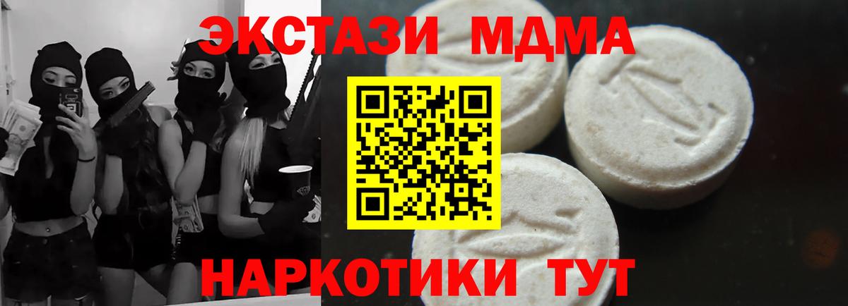 МДМА кристаллы  МДМА Molly  Воркута  Вход с VPN 