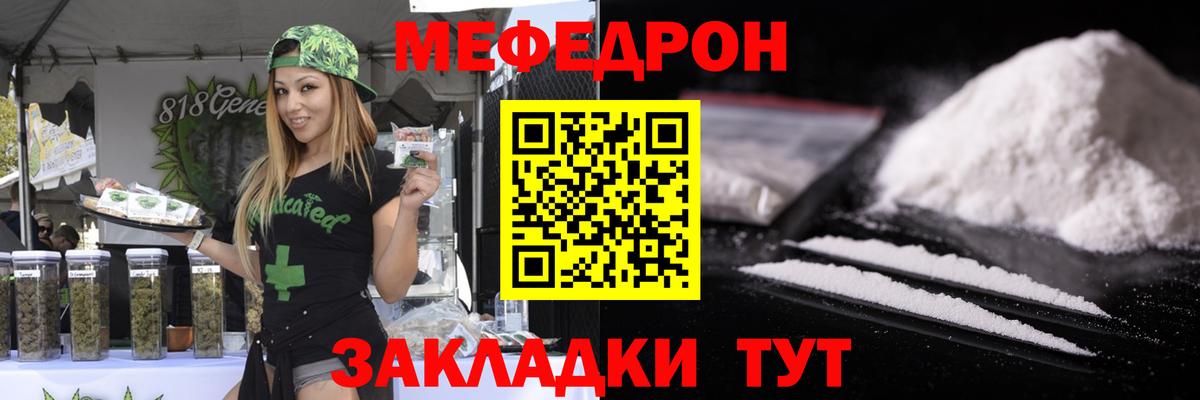 МЕФ  МЯУ-МЯУ мяу мяу  Воркута  Вход с VPN  МЕФ 4 MMC 