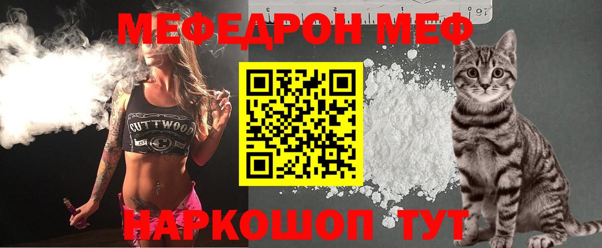Мефедрон Воркута