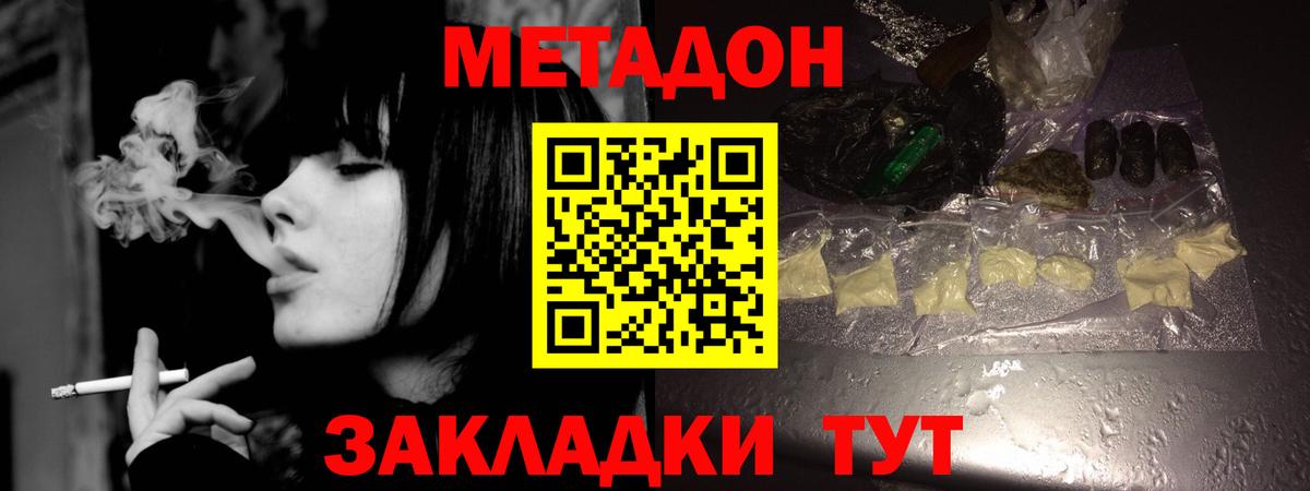 Метадон мёд  мега ТОР  Воркута  Вход с VPN 