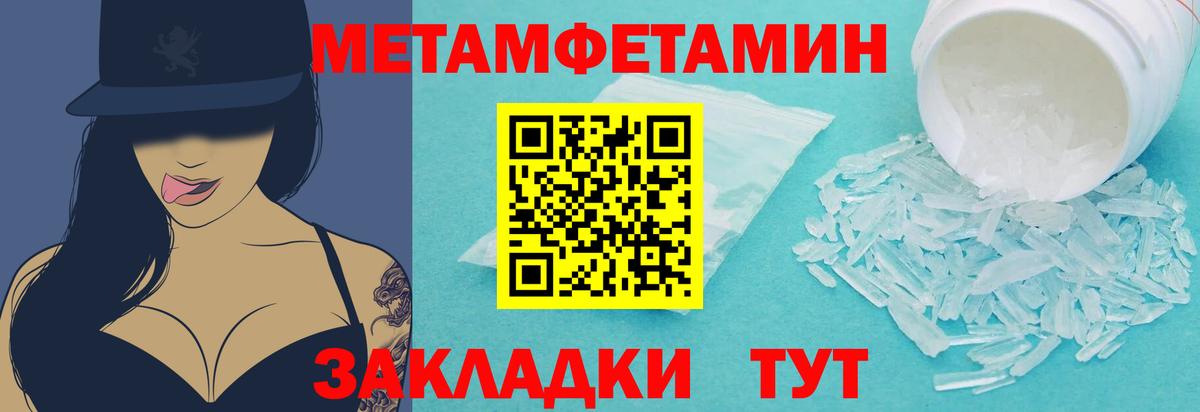 Метамфетамин витя  Вход с VPN  Воркута  Метамфетамин витя 
