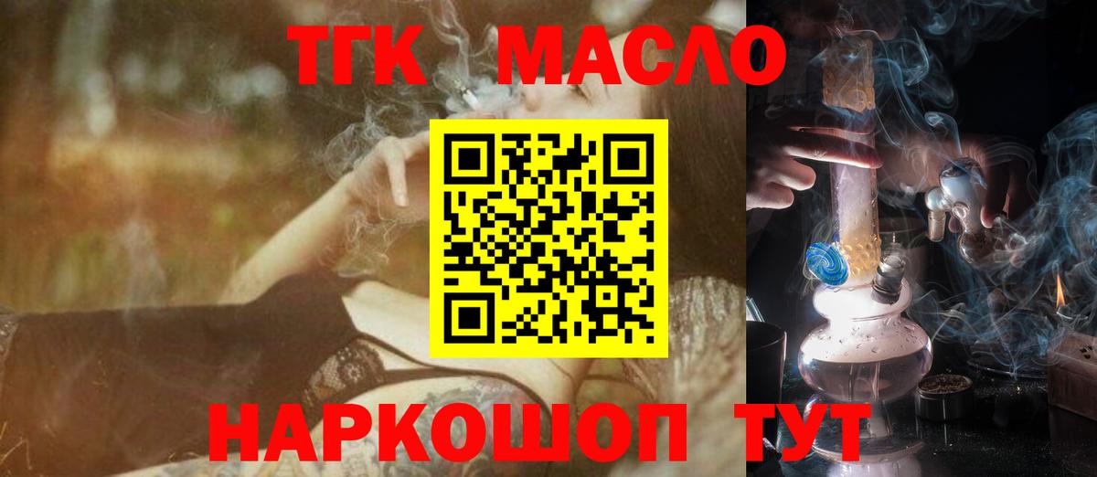 ТГК вейп с тгк Воркута